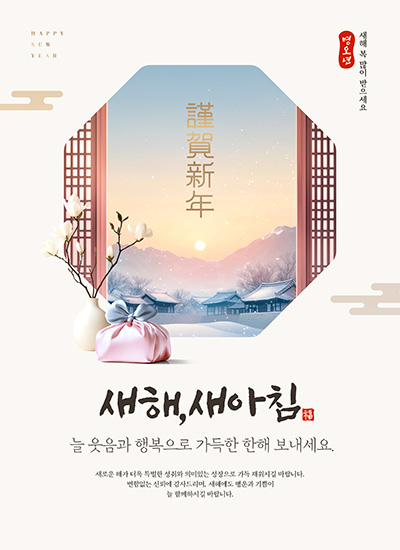 설날팝업